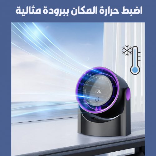 1- Landing Page PORTABLE Unique FAN mo