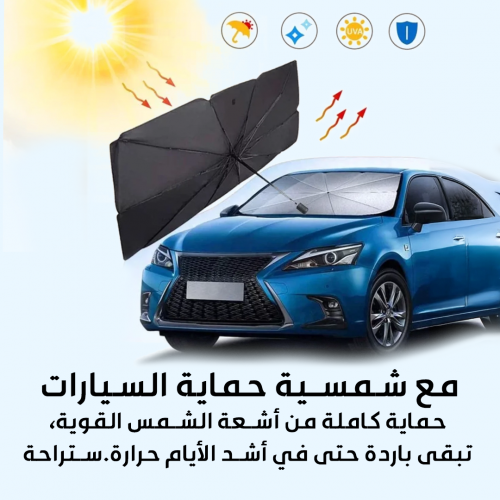 CAR PROTECTION SUNSHADE Mo 3
