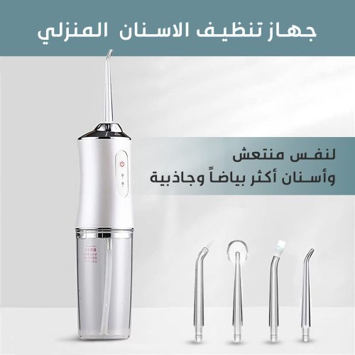 Cordless water flosser 1