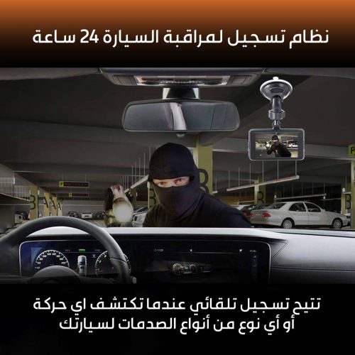 Dash cam for car AR 3