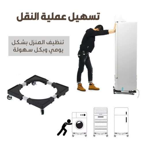 Flexibel HOME APPLIANCE STAND 3