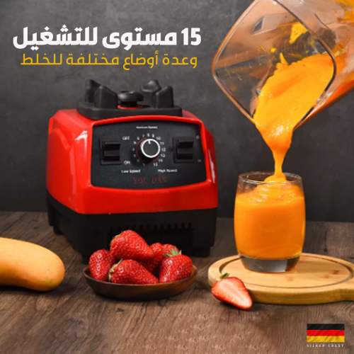 German blender UAE AR 2