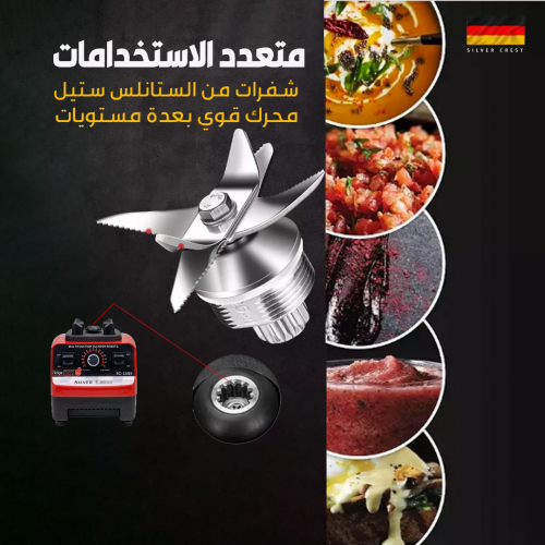 German blender UAE AR 3