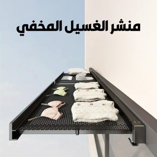 HIDDEN LAUNDRY DRYER MO 1