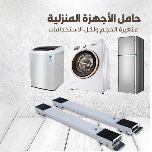 HOME APPLINCE STAND AR 1