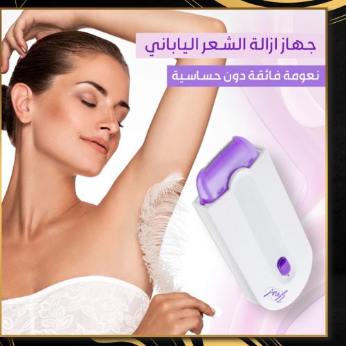 Hair Removal Machine AR 1