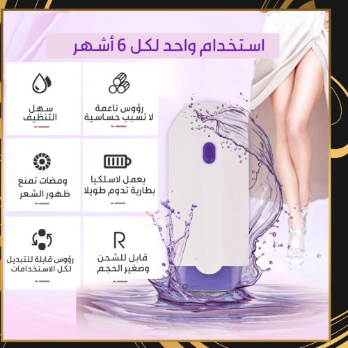 Hair Removal Machine AR 2