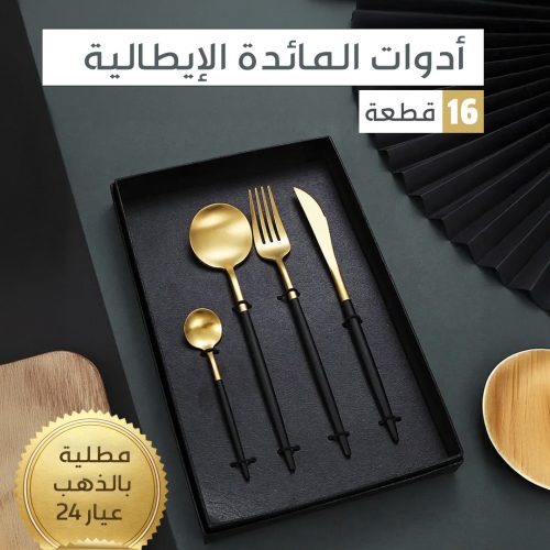 Italian cutlery Page 2 AR