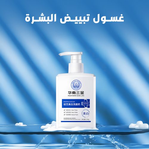 KOREAN WHITENING CLEANER 1 uae ar