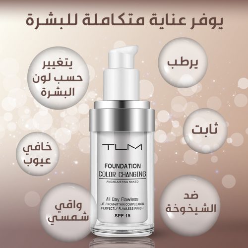 MAGIC FOUNDATION CREAM 2 AR