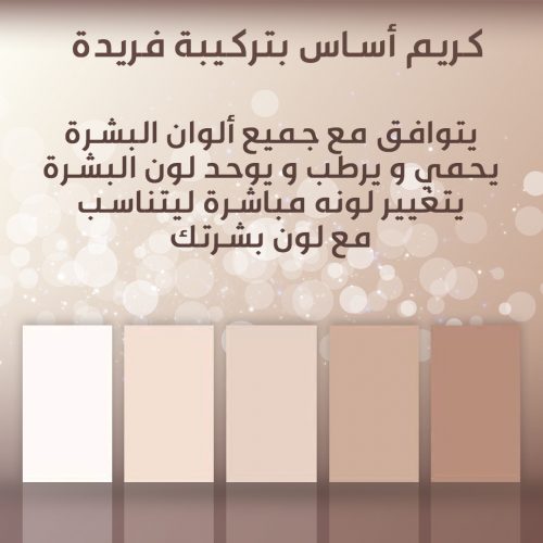 MAGIC FOUNDATION CREAM 3 AR