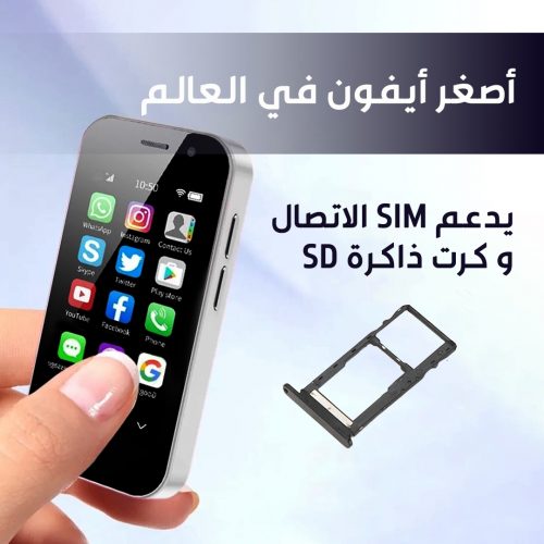 Mini iphone AR 1