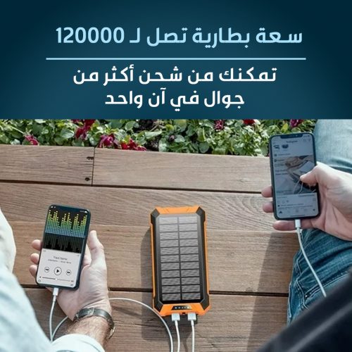 PORTABLE POWER BANK 120000 MA AR 2