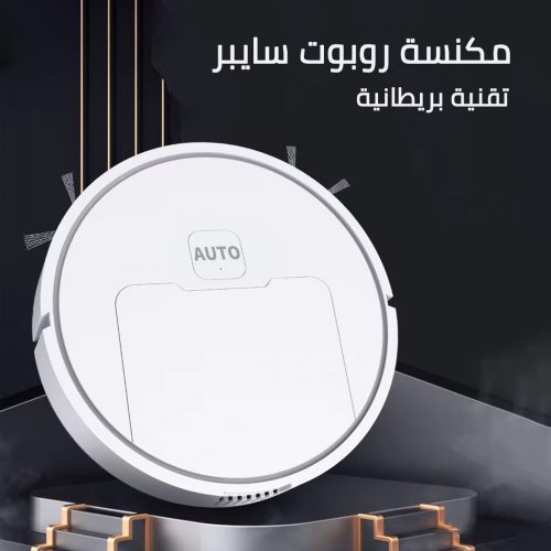 ROBOT VACUUM CYBER 1 AR