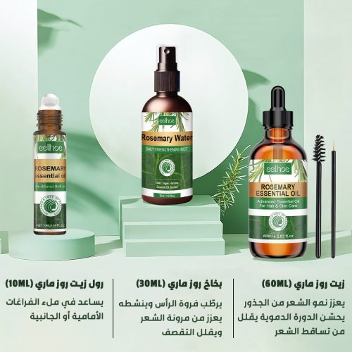 Rosemary Complete Hair Collection KSA 2-1