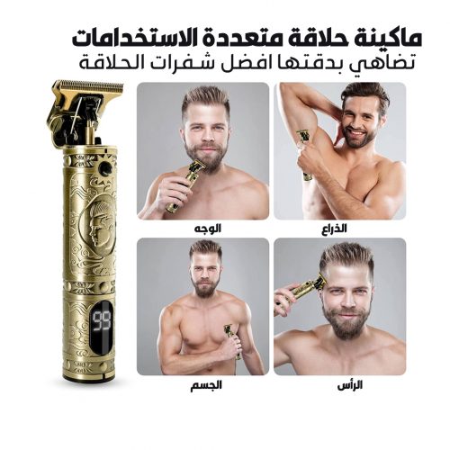SMART HAIR TRIMMER AR 2