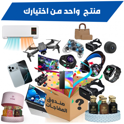 Surprise box LANDING PAGE SA2