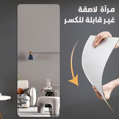 Unbreakable adhesive mirror 1