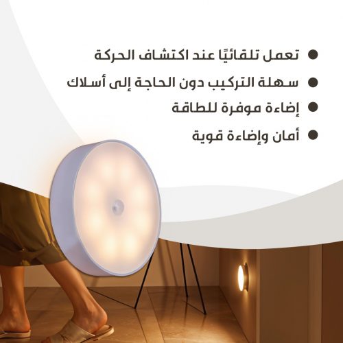 WIRELESS MOTION SENSOR LIGHTS PAGE 3 AR