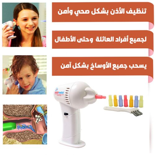 ear cleaner UAE AR 2