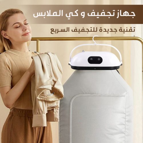 fast drying machine AR 1